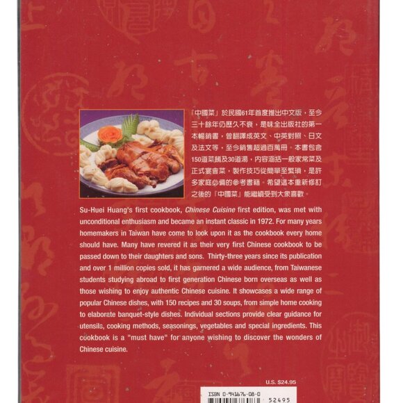 Fish Chinese Style & Chinese Cuisine Book Lot of 2 Softcover 1998 & 2006 C2S3 - Picture 4 of 4